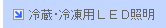 �①��Ⓚ�p�k�d�c�Ɩ�