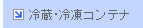 �①�E�Ⓚ�R���e�i
